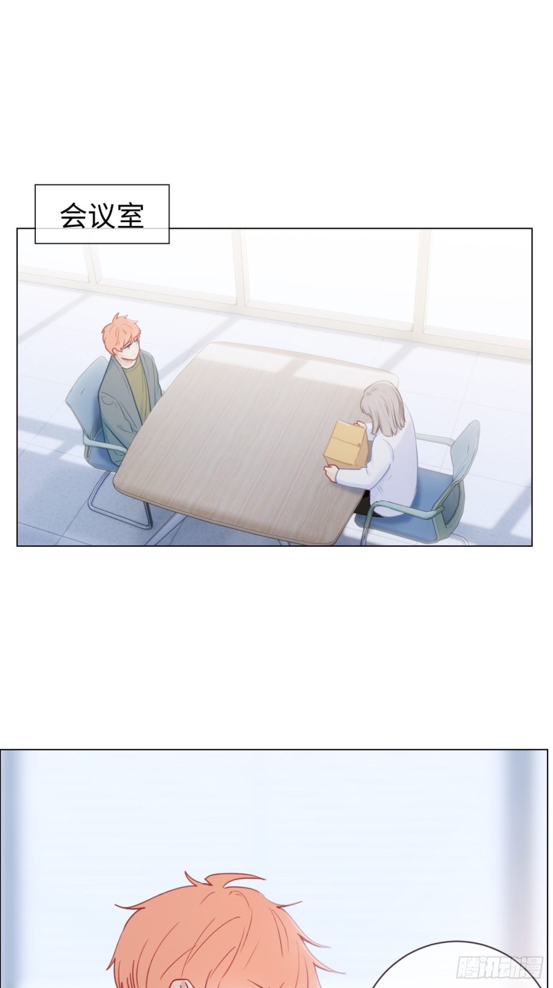 相濡以沫歌曲漫画,第119话：被“开除”1图