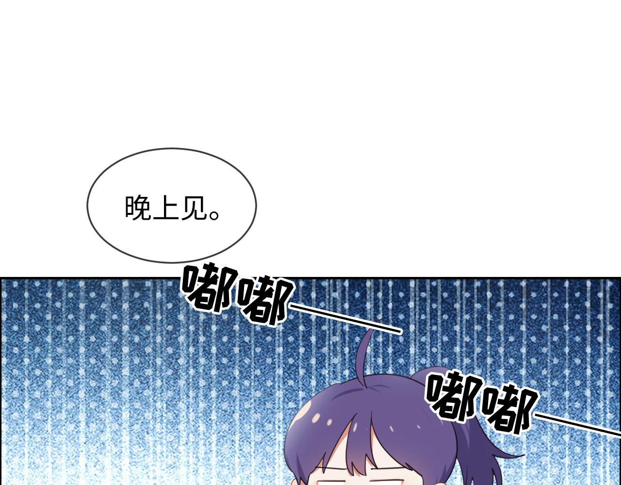 相濡以沫歌曲漫画,第232话：工作，我来安排1图