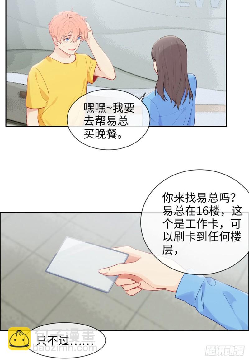 相濡以沫歌曲漫画,第171话：在一起？在一起！1图