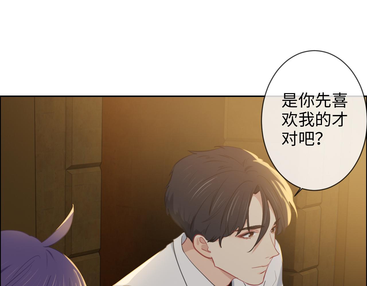 相濡以沫歌曲漫画,第225话：浪漫至死不渝2图