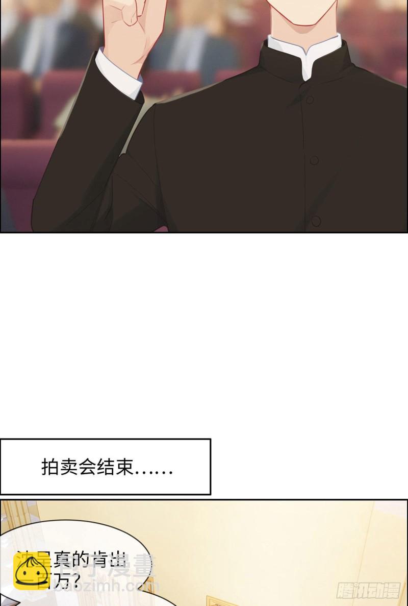 相濡以沫歌曲漫画,第149话：紧急召回2图