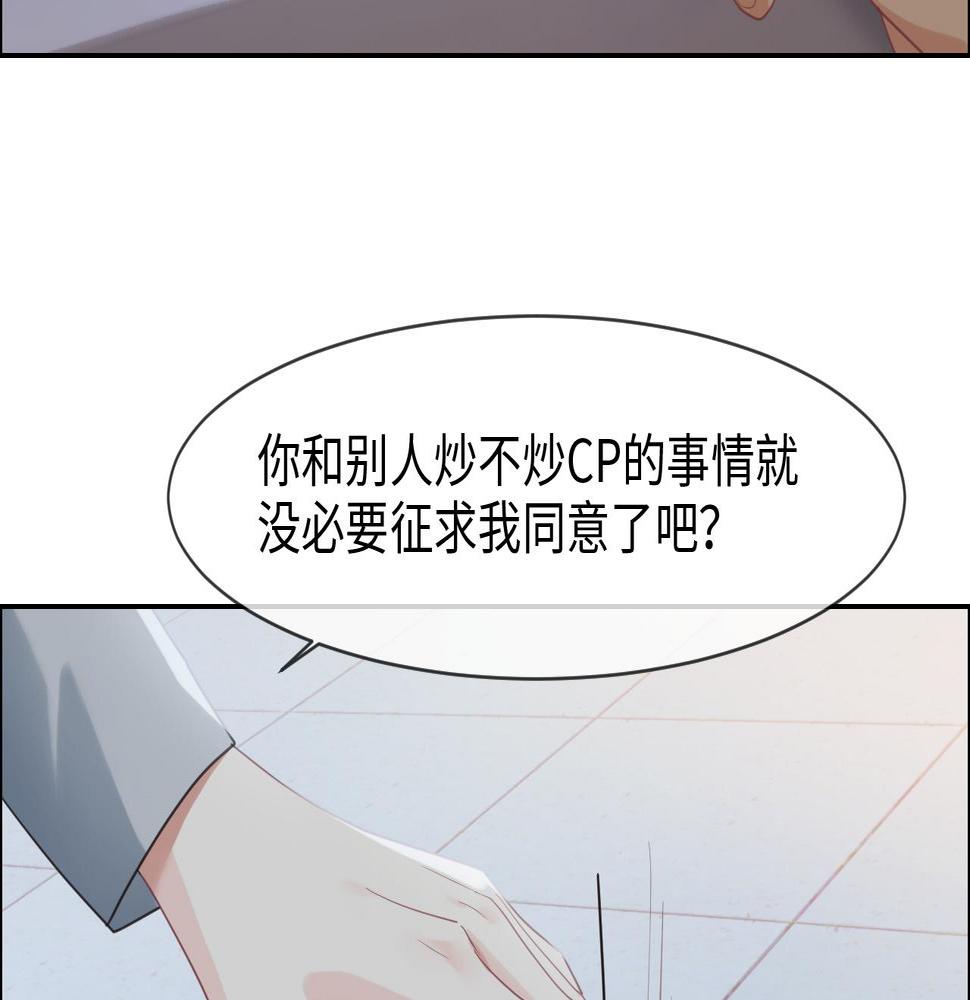 相濡以沫歌曲漫画,第218话：酸楚不已的安东1图