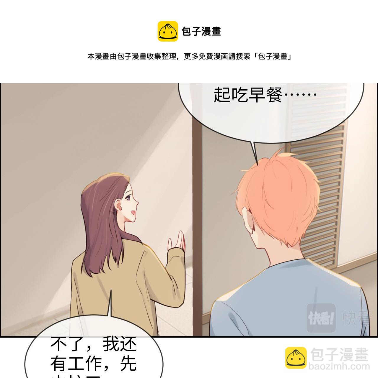 相濡以沫歌曲漫画,第255话：一个好结局1图