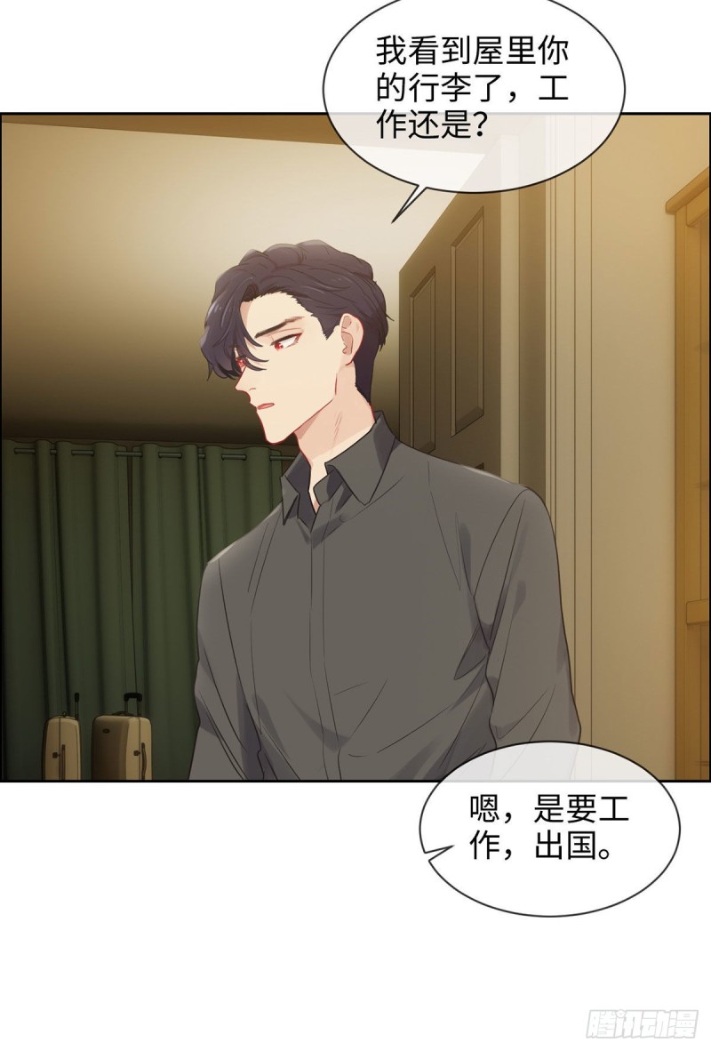 相濡以沫歌曲漫画,第172话：危机？2图