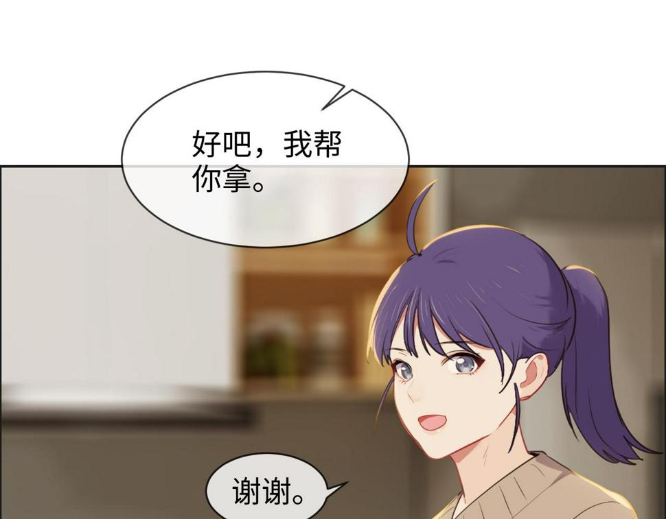 相濡以沫歌曲漫画,第242话：我们都冷静一下吧2图