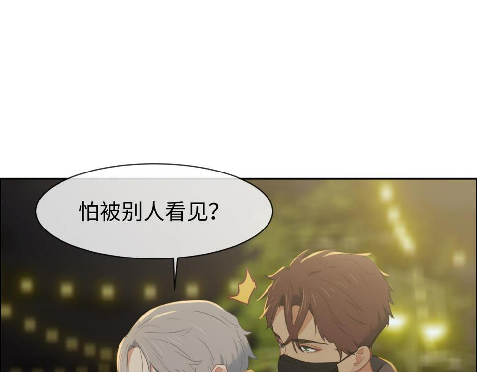相濡以沫歌曲漫画,第243话：加油！你没问题的！2图