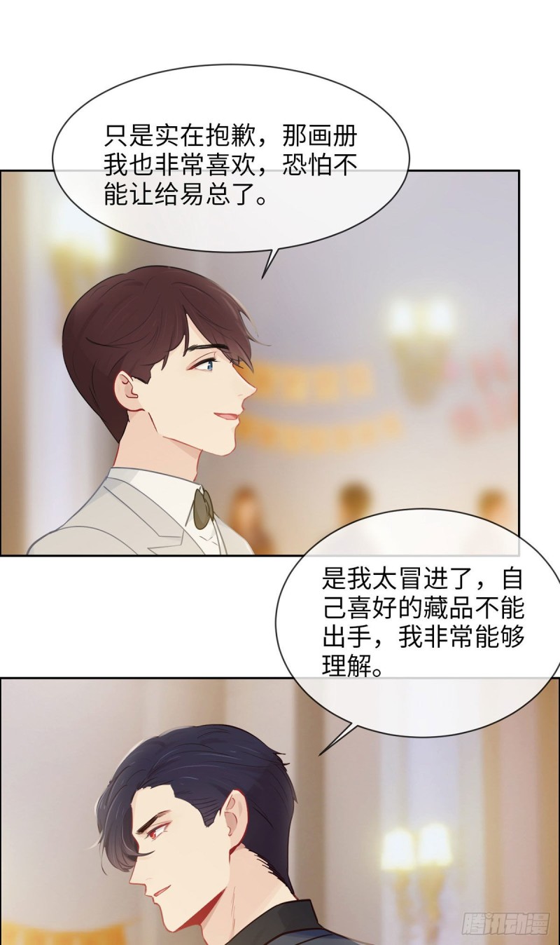 相濡以沫歌曲漫画,第164话：醋意与欲望-上2图