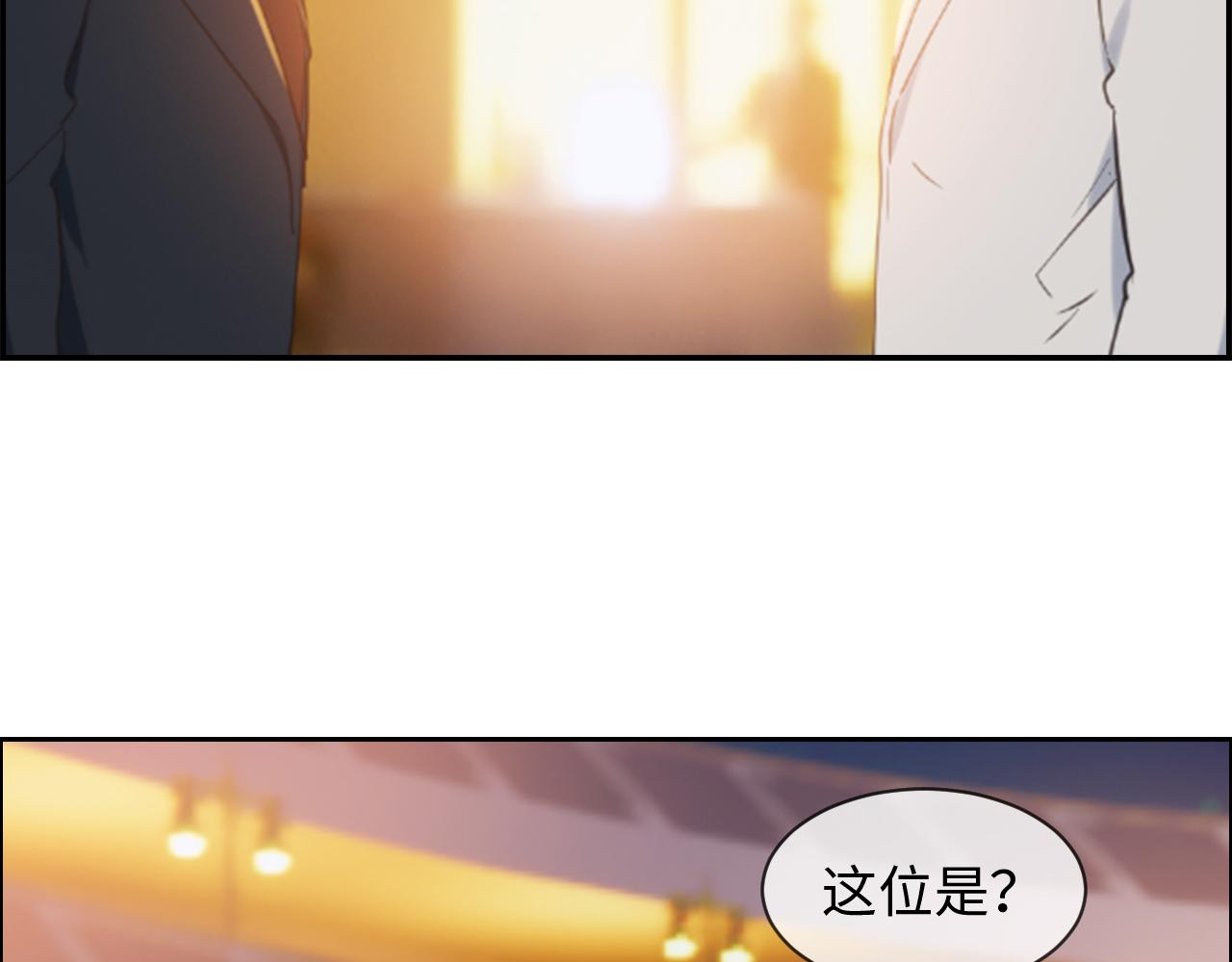 相濡以沫不如相忘于江湖啥意思漫画,第222话：误会1图