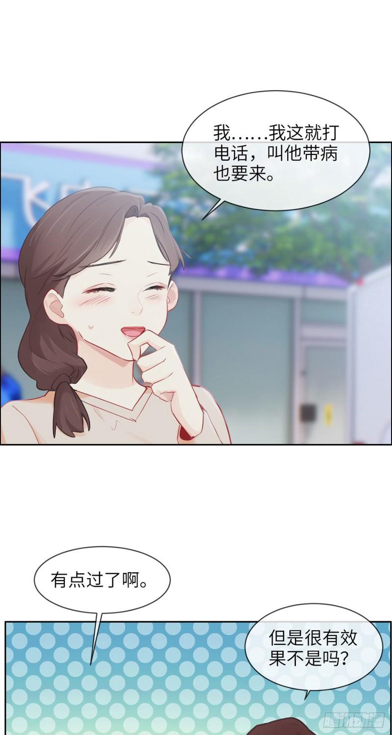 相濡以沫歌曲漫画,第159话：安东可是我罩的2图