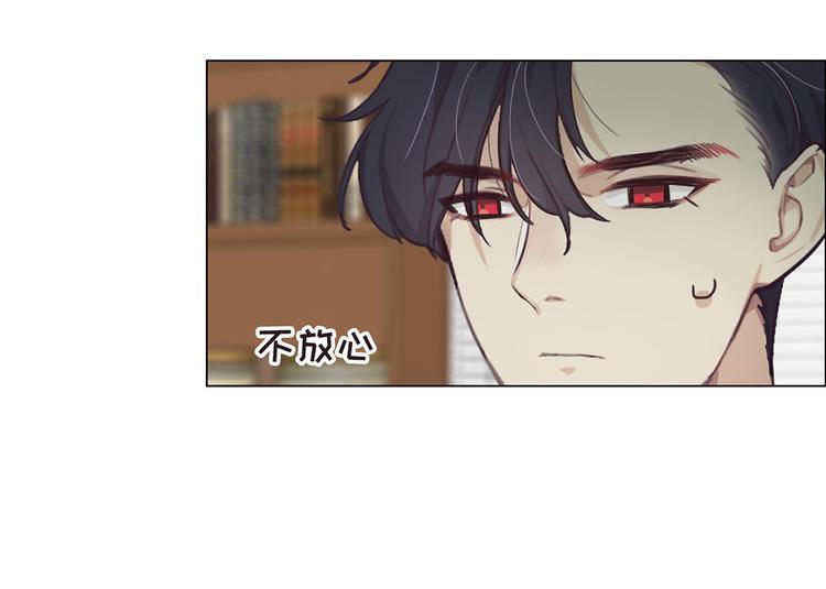 相濡以沫歌曲漫画,第20话：改观2图