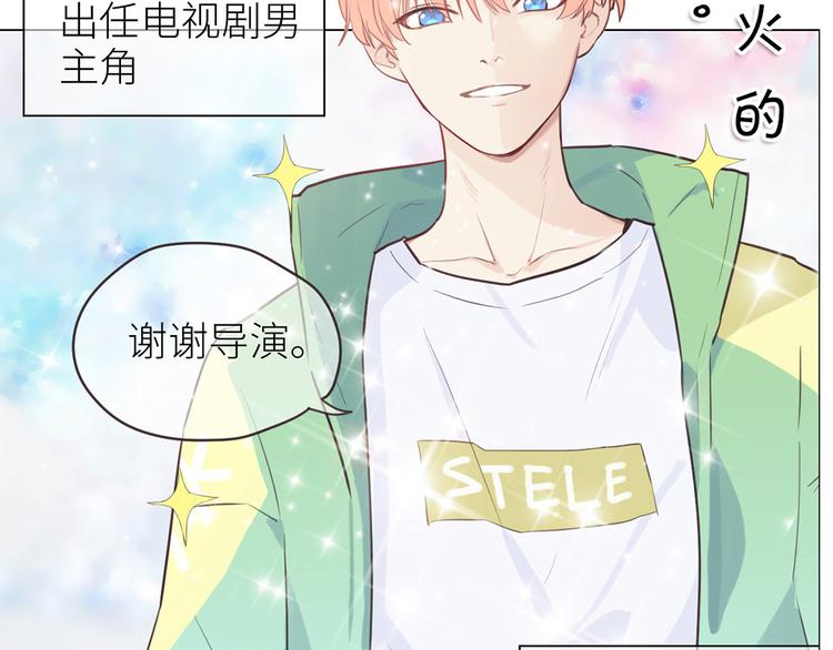 相濡以沫歌曲漫画,第1话：不可控的命运2图