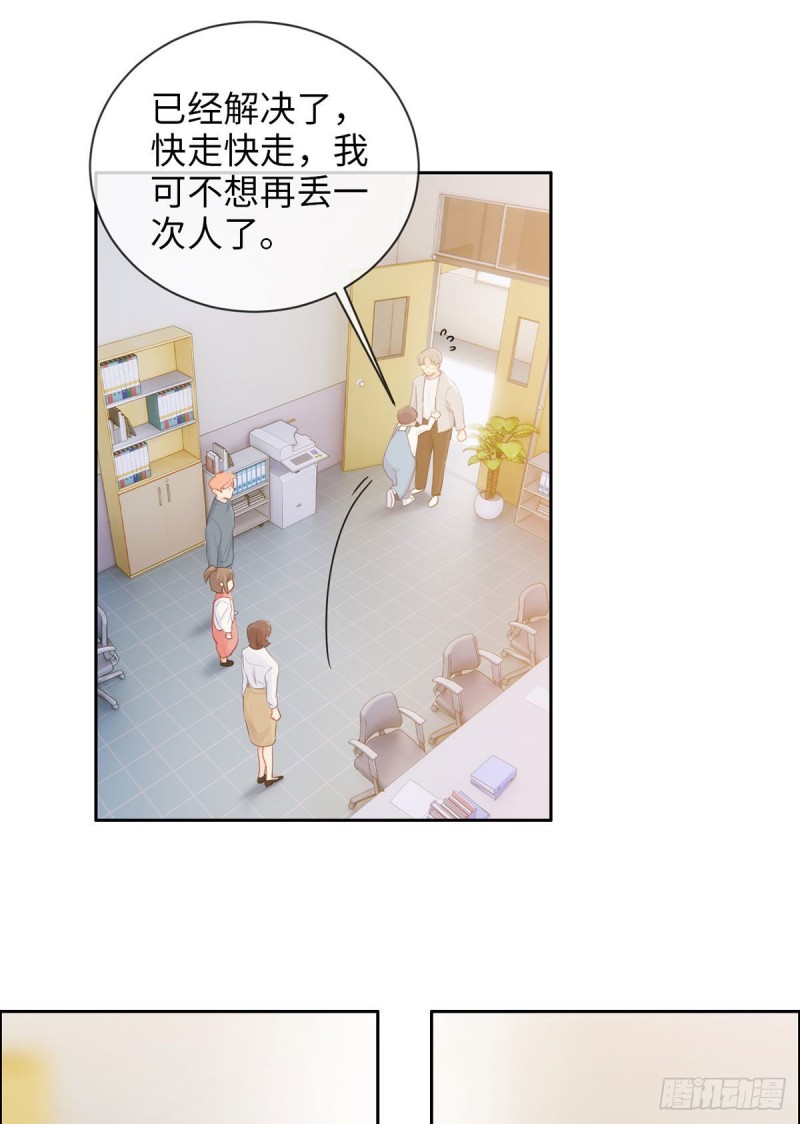 相濡以沫歌曲漫画,第161话：和解1图