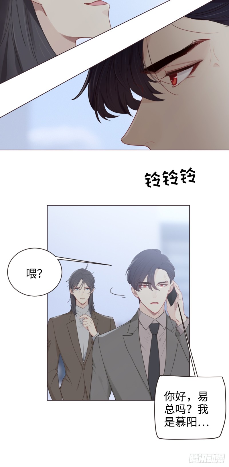 相濡以沫歌曲漫画,第98话：拭目以待1图