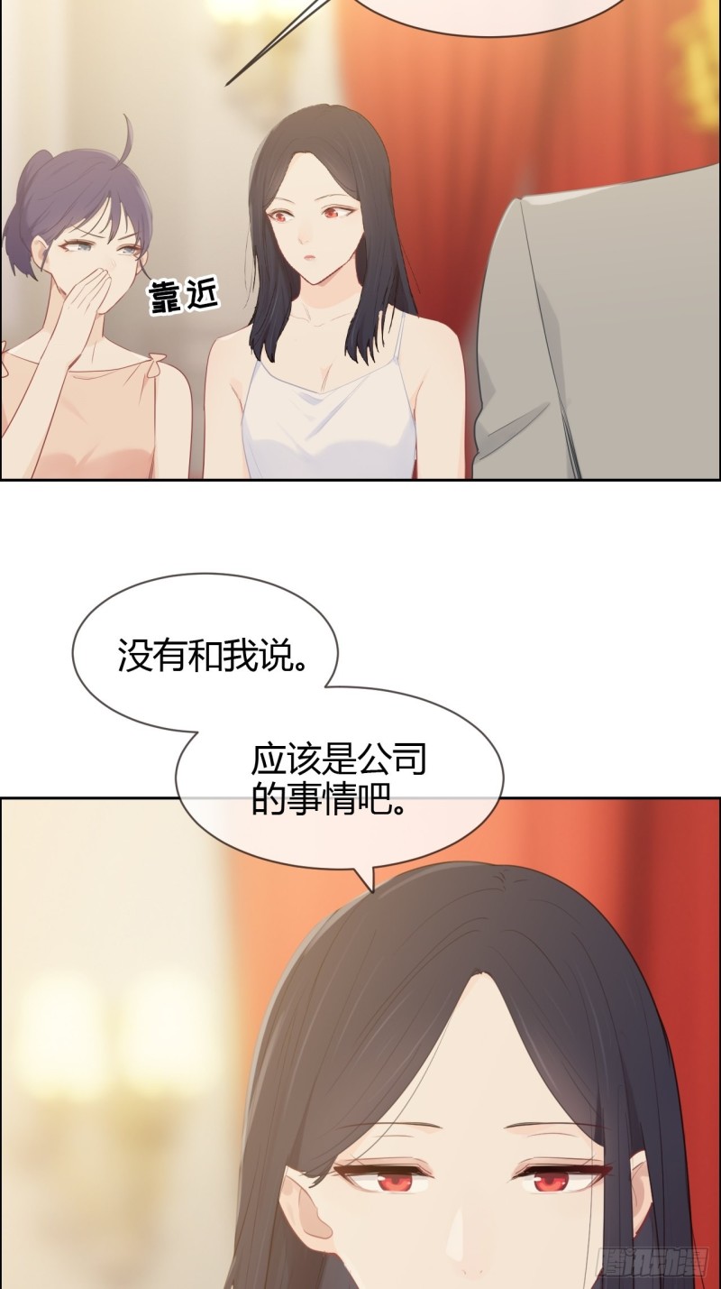 相濡以沫歌曲漫画,第115话：易家儿媳1图