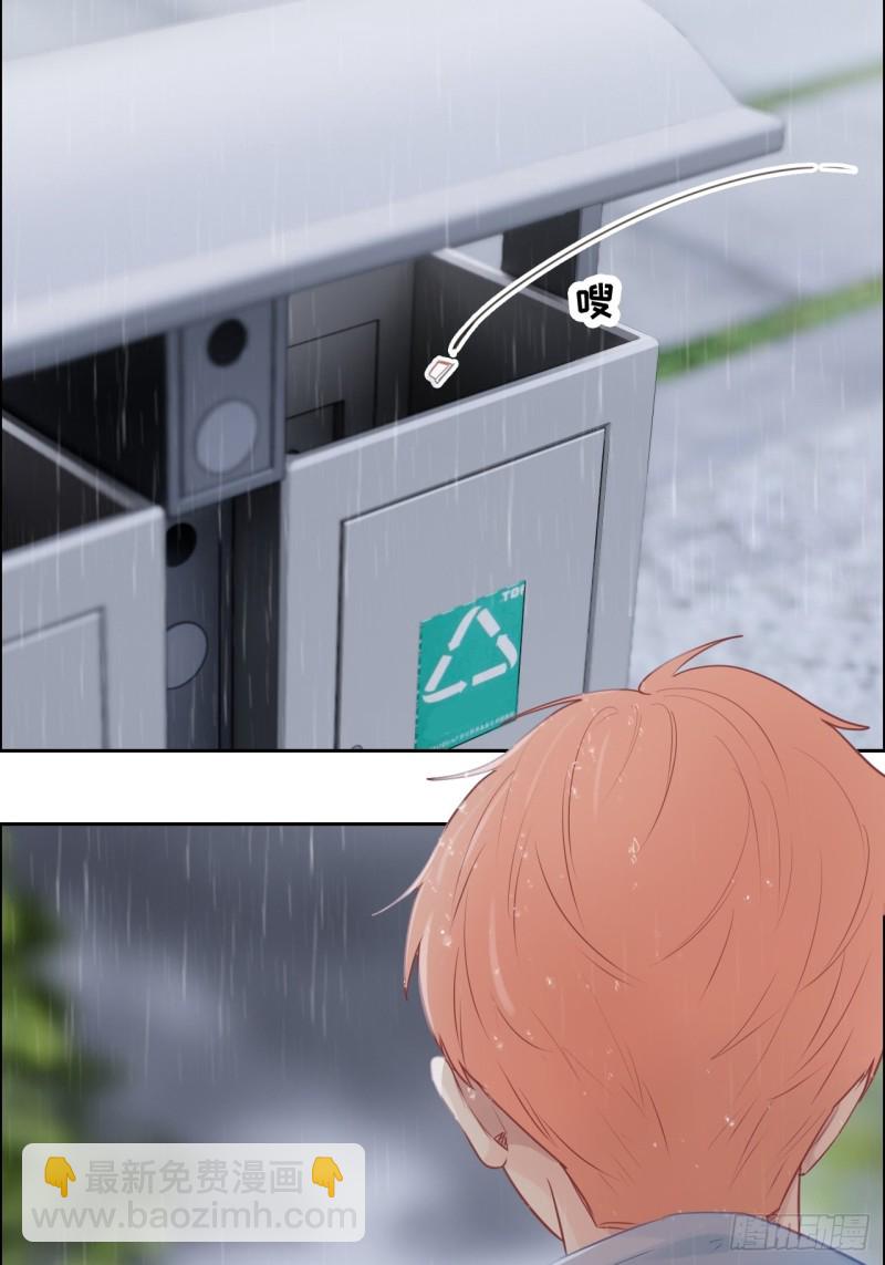 相濡以沫歌曲漫画,第110话：这从来都不是游戏2图