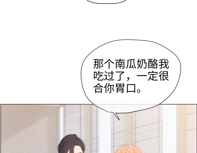 相濡以沫歌曲漫画,第65话：我们的旅行2图