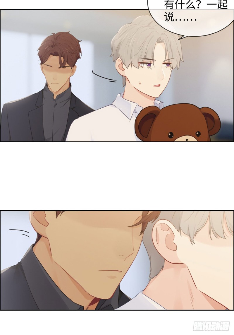 相濡以沫歌曲漫画,第171话：在一起？在一起！1图