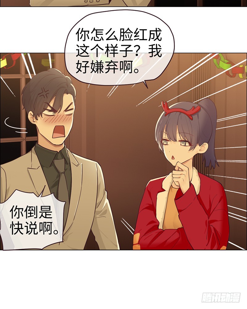 相濡以沫歌曲漫画,第53话：易媛出马2图