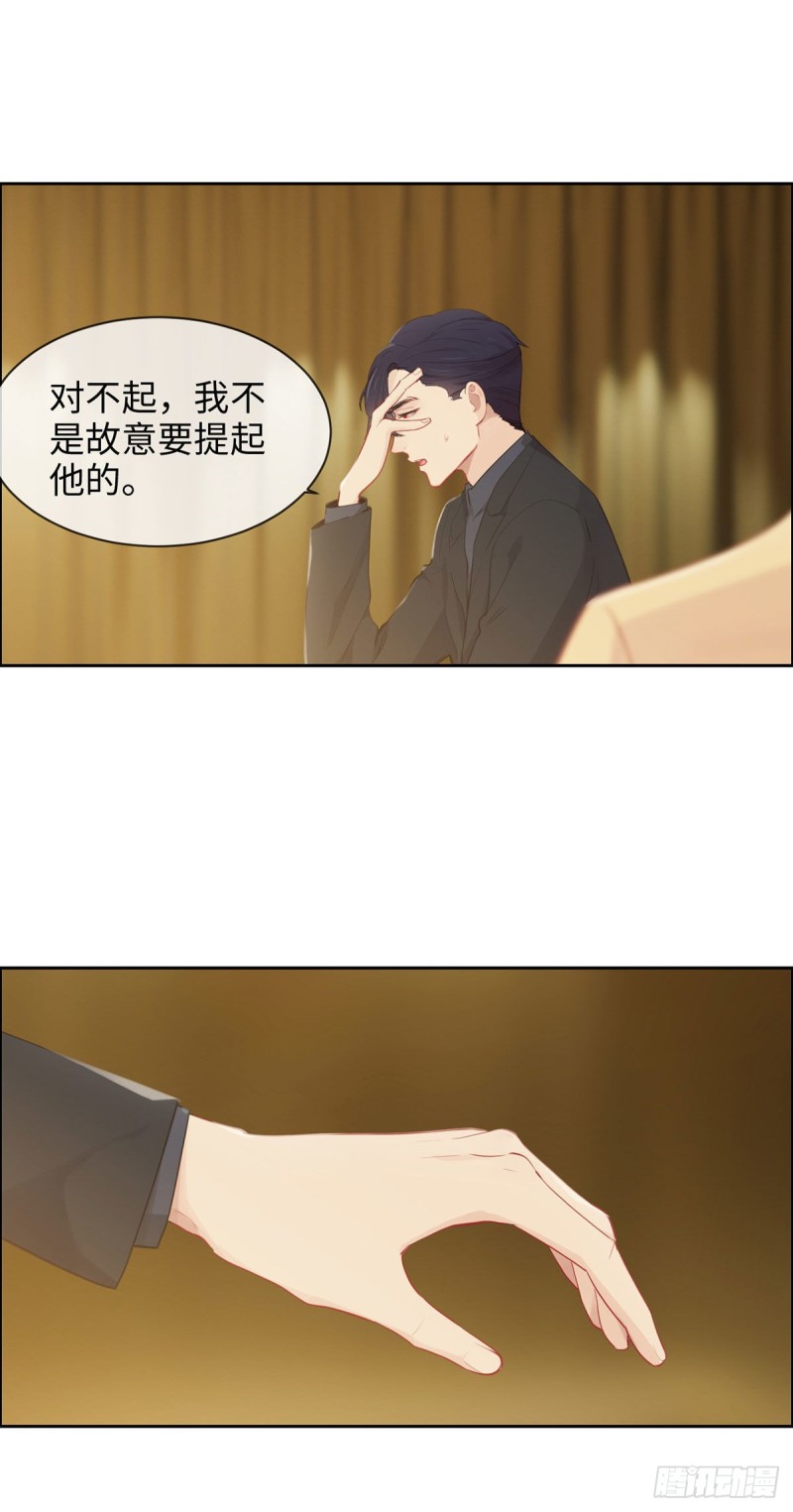 相濡以沫歌曲漫画,第156话：让你担心了1图