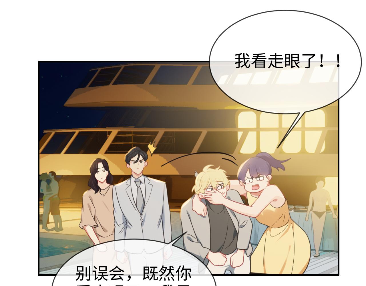 相濡以沫不如相忘于江湖啥意思漫画,第222话：误会1图