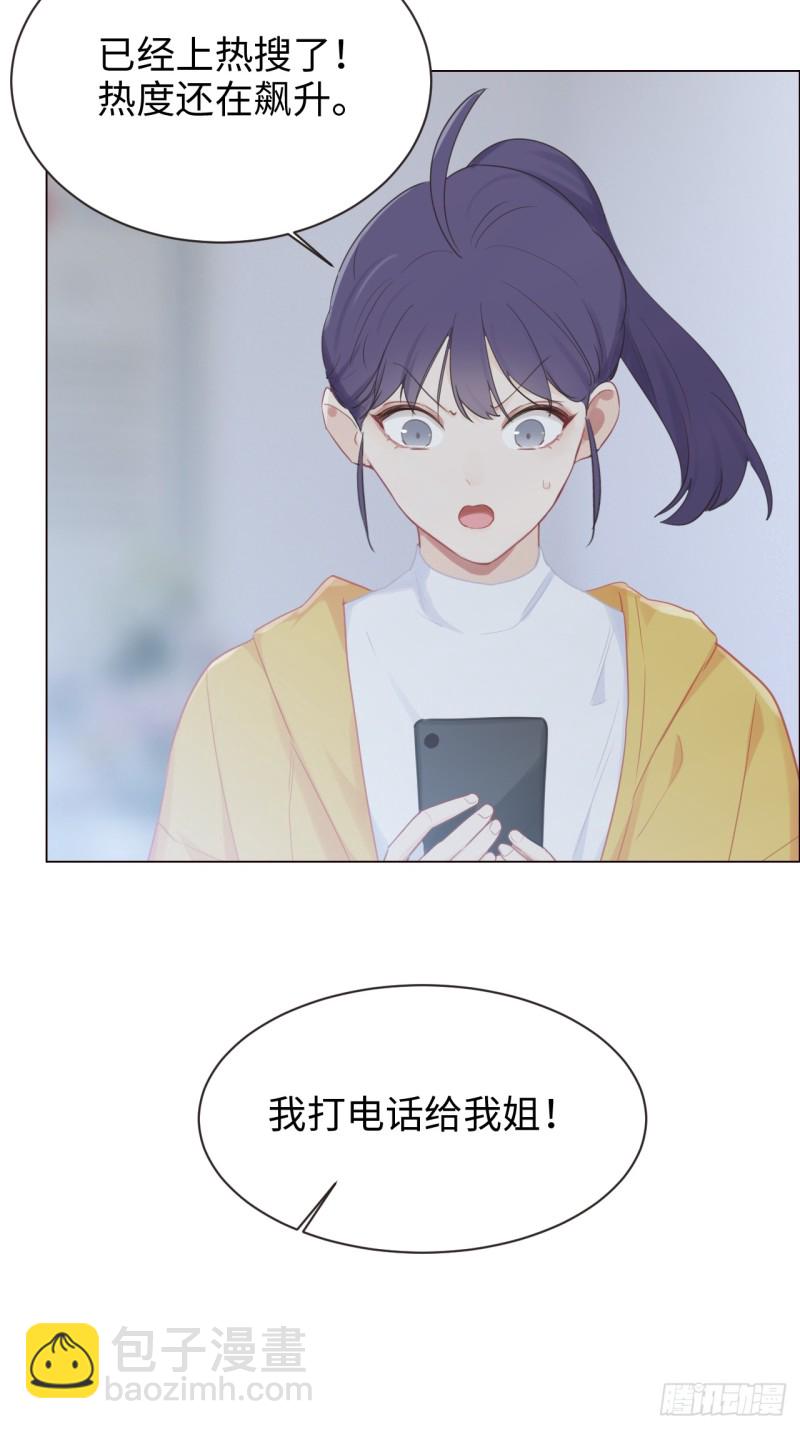 相濡以沫歌曲漫画,第97话：曝光2图