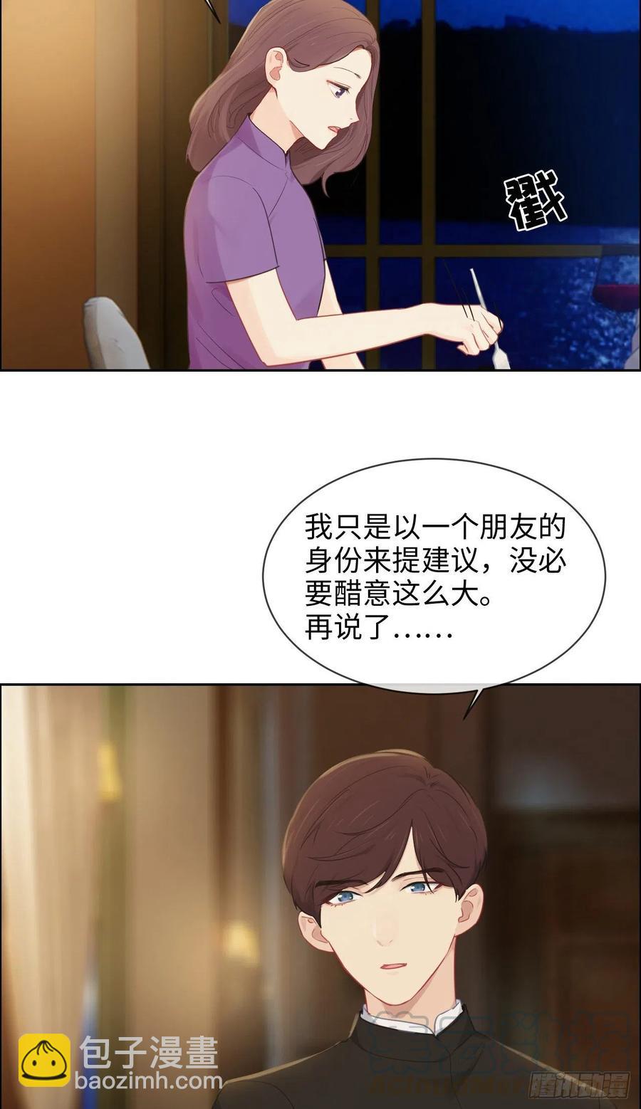 相濡以沫歌曲漫画,第195话：没忍住1图