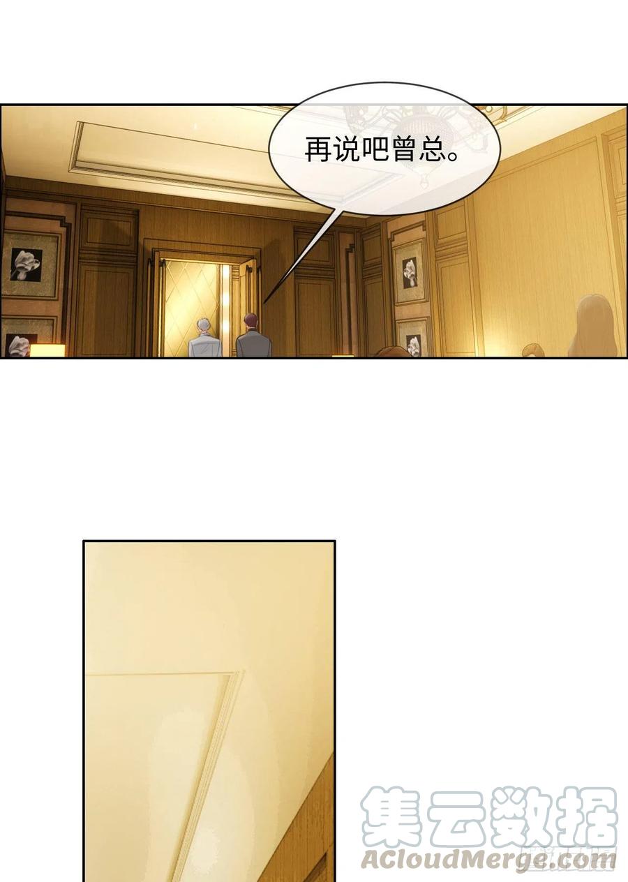 相濡以沫歌曲漫画,第175话：亲自解决1图