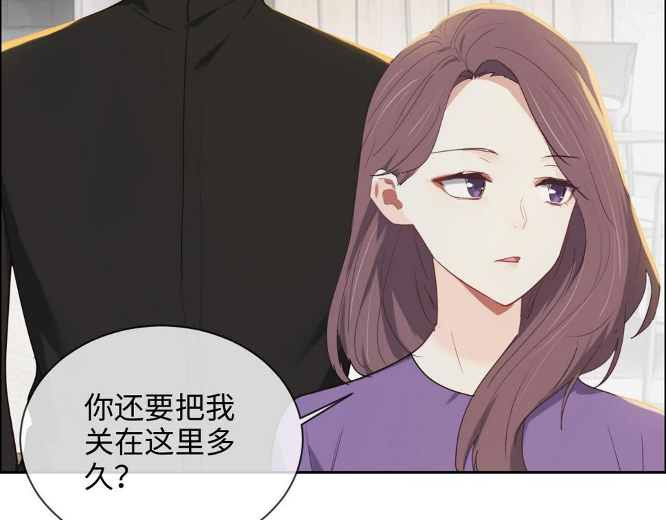 相濡以沫歌曲漫画,第247话：如果我还能画出来1图
