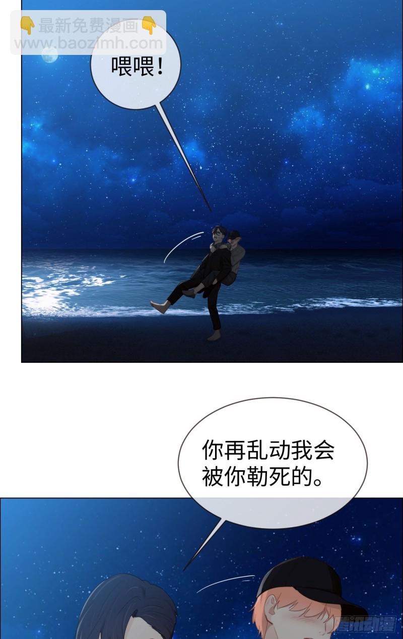 相濡以沫歌曲漫画,第82话：因为爱，所以更小心1图