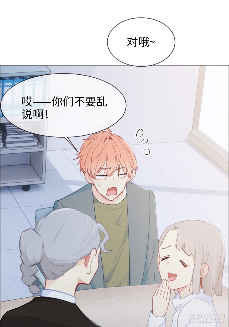 相濡以沫歌曲漫画,第119话：被“开除”1图