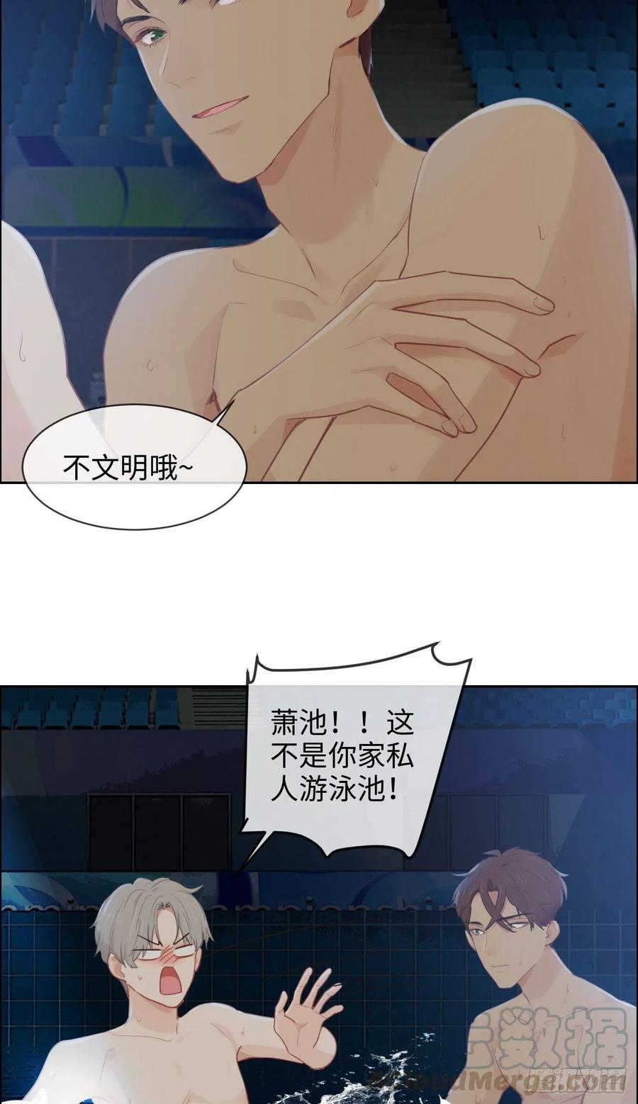 相濡以沫歌曲漫画,第195话：没忍住1图