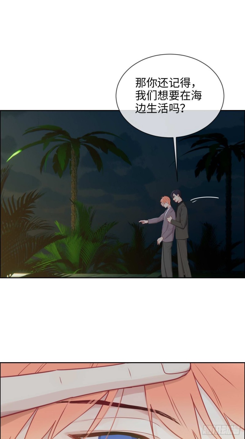 相濡以沫歌曲漫画,第137话：双向奔赴1图