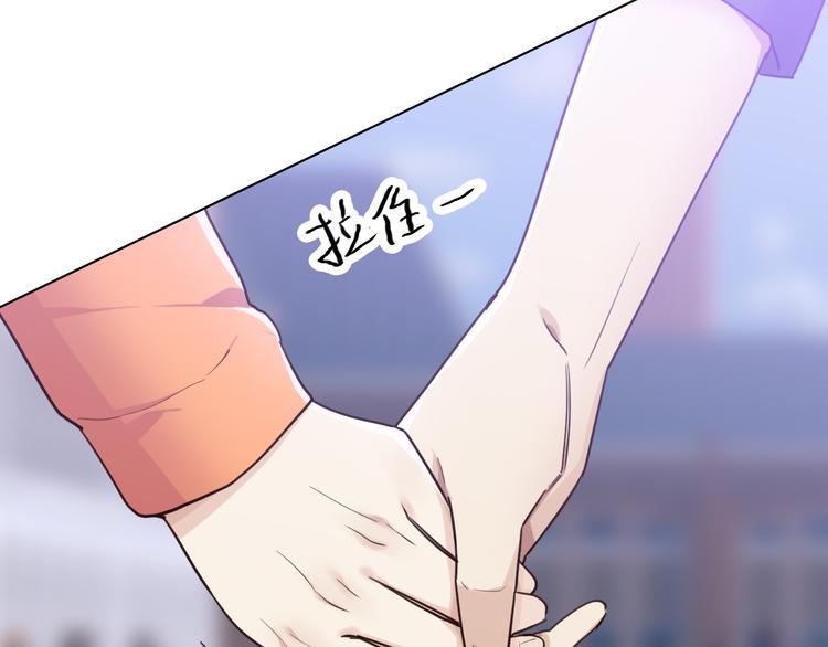 相濡以沫歌曲漫画,第65话：我们的旅行2图