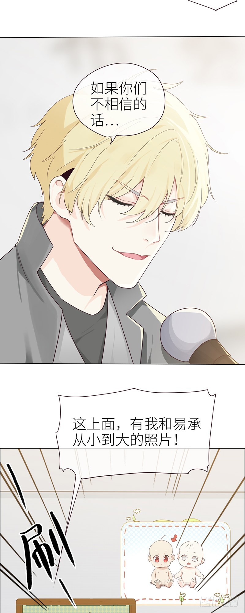 相濡以沫歌曲漫画,第45话：解决1图