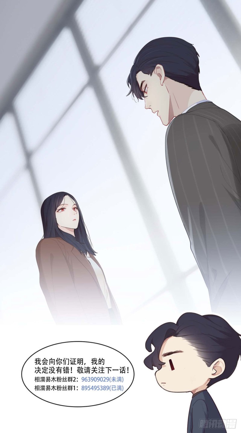 相濡以沫歌曲漫画,第86话：回忆（下）2图