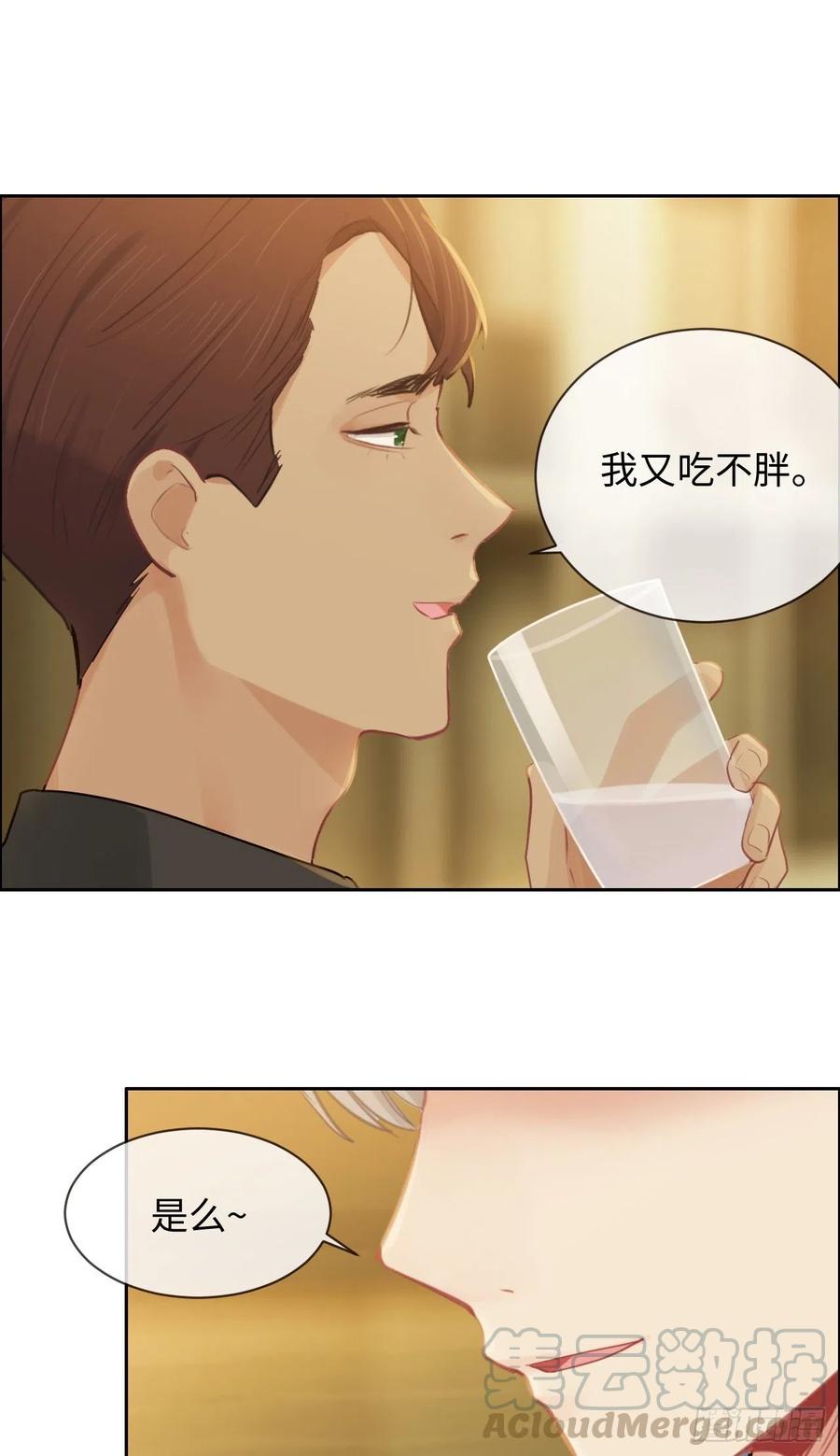 相濡以沫歌曲漫画,第199话：你吃醋了！1图