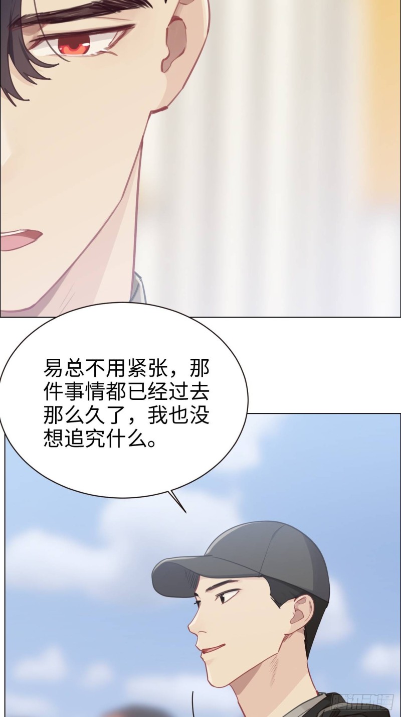 相濡以沫歌曲漫画,第89话：铁证2图