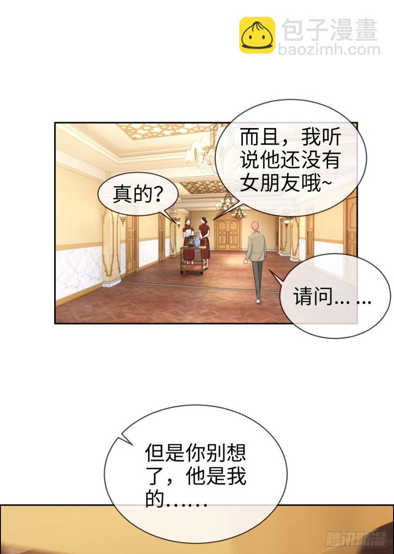 相濡以沫歌曲漫画,第148话：拍卖会2图