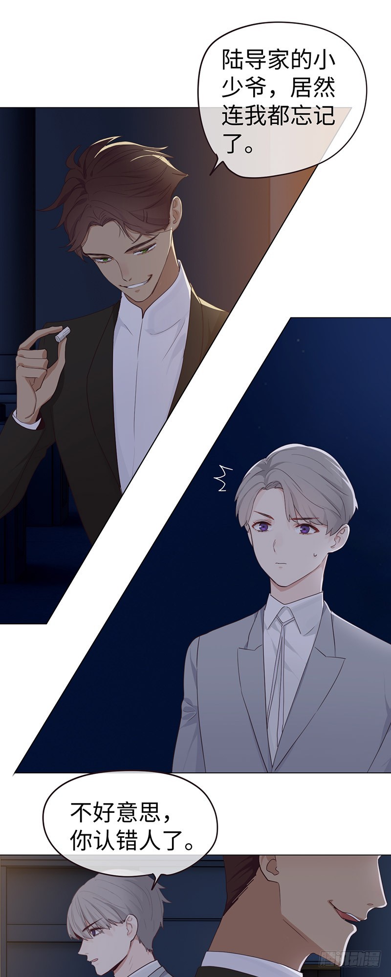 相濡以沫歌曲漫画,第57话：我需要你1图