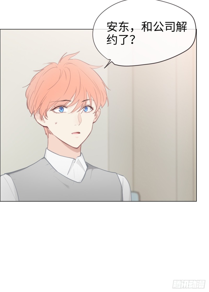 相濡以沫不如相忘于江湖啥意思漫画,第68话：解约2图