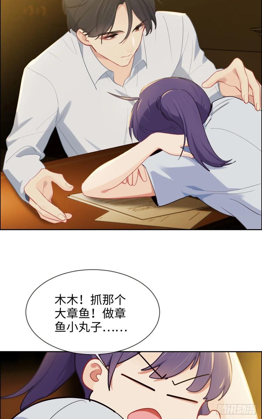 相濡以沫歌曲漫画,第204话：开始“同居”了？2图