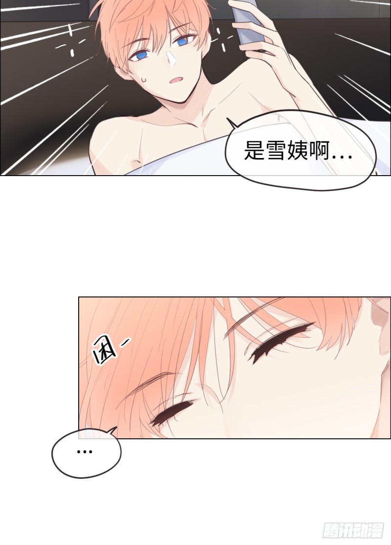 相濡以沫歌曲漫画,第68话：解约2图