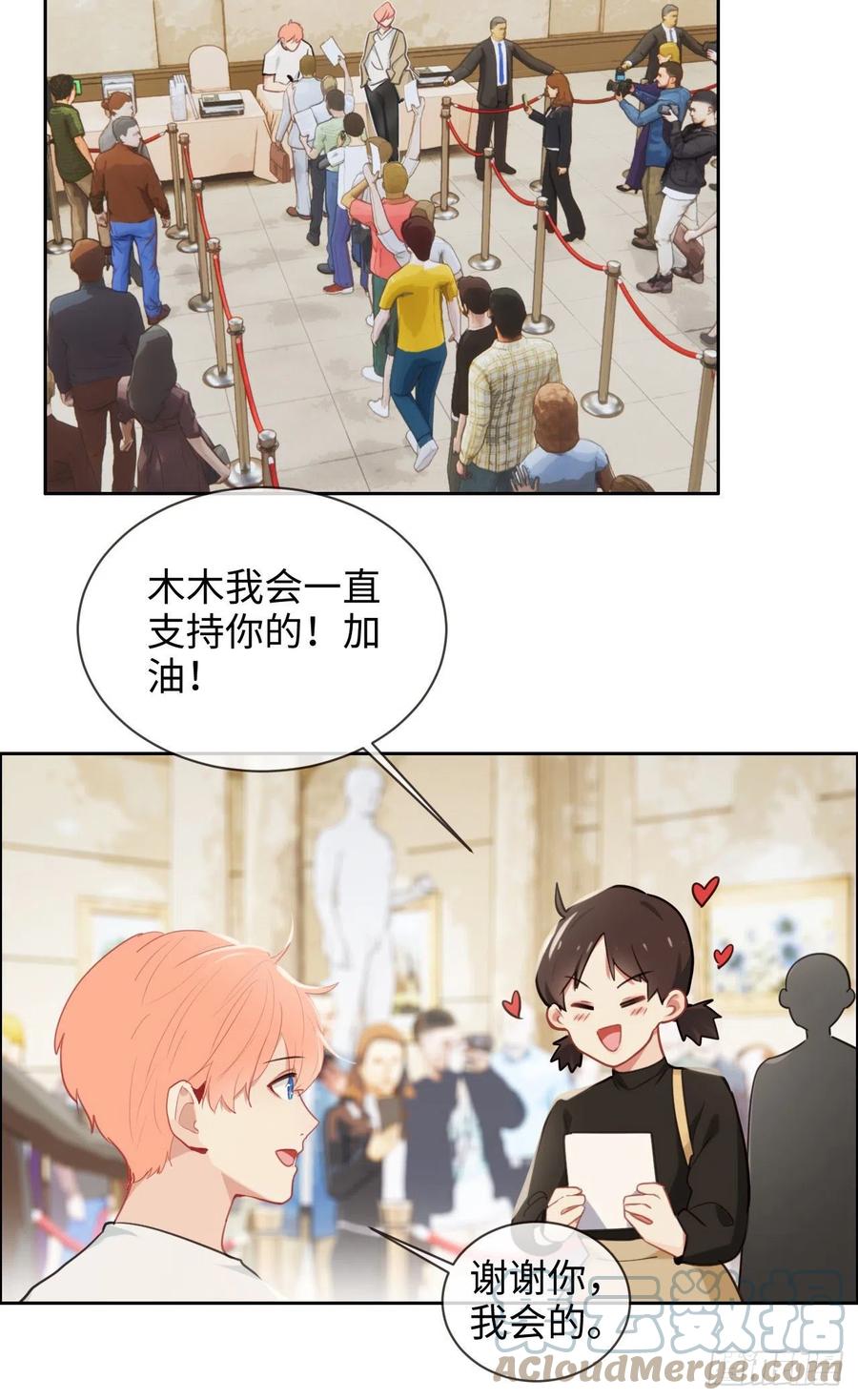 相濡以沫歌曲漫画,第208话：人真的好多啊！1图