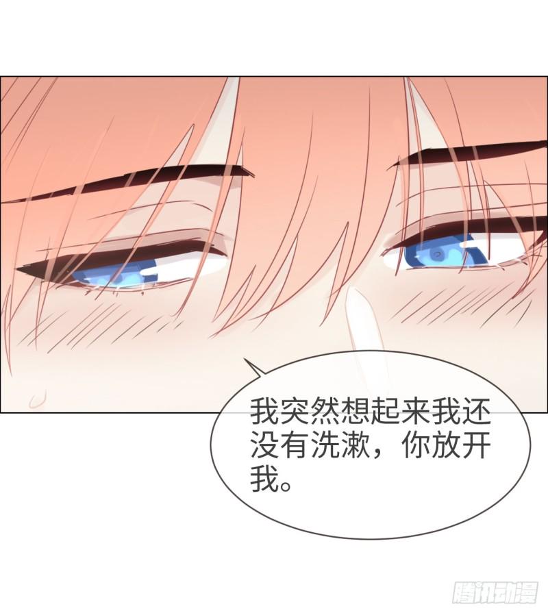 相濡以沫不如相忘于江湖啥意思漫画,第83话：言多必失1图
