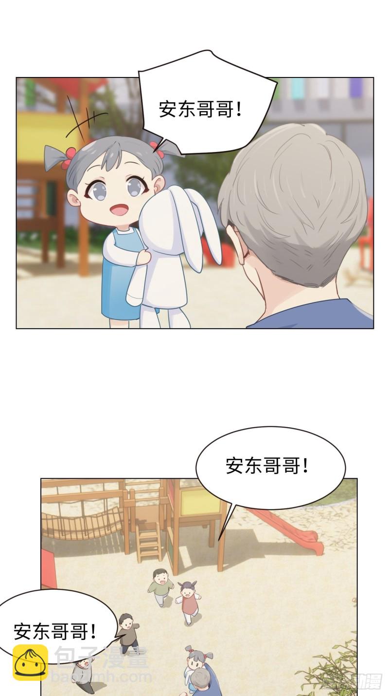 相濡以沫歌曲漫画,第105话：退出2图