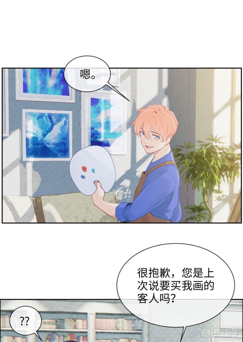 相濡以沫歌曲漫画,第151话：失踪2图
