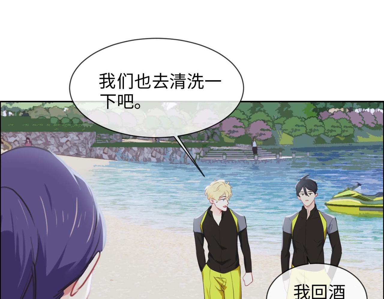 相濡以沫歌曲漫画,第224话：赛艇初体验2图