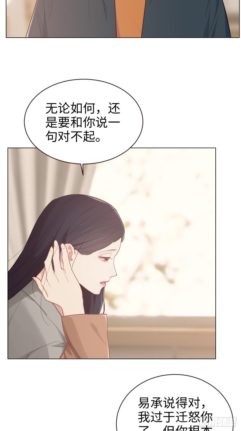 相濡以沫歌曲漫画,第94话：休止符1图