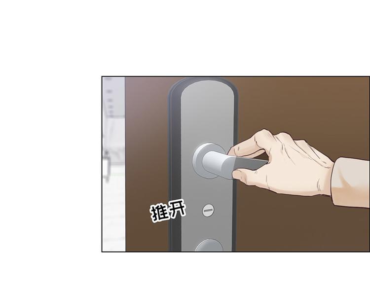 相濡以沫歌曲漫画,第10话：情感的裂缝2图