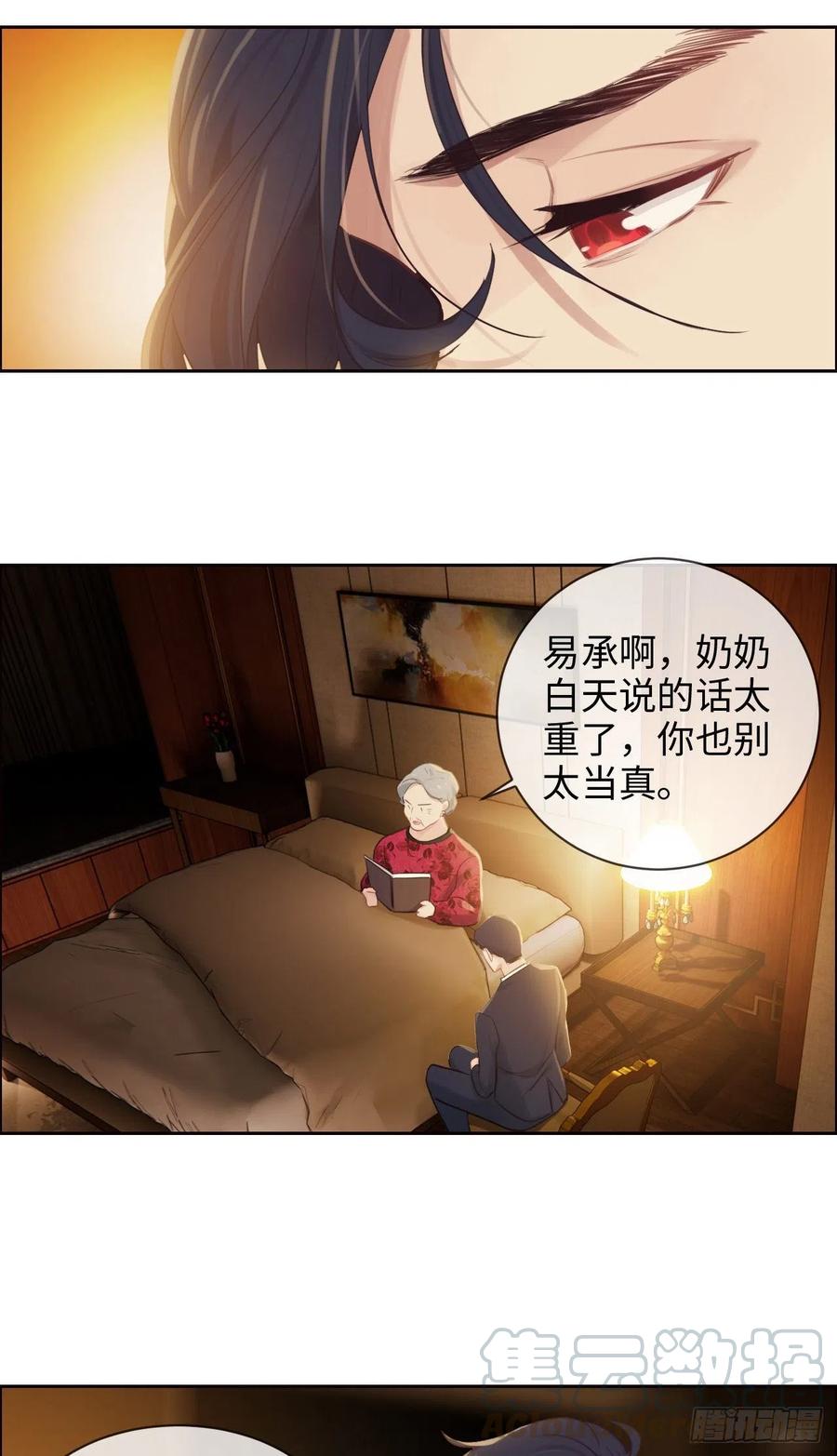 相濡以沫歌曲漫画,第189话：终究是外人1图
